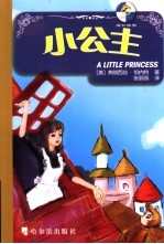 小公主