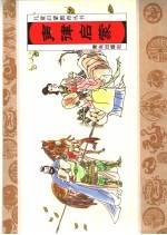 声律启蒙