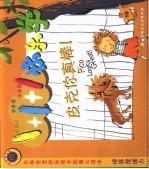 皮克,你真棒