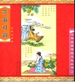 笠翁对韵