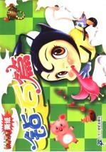 神奇巧手撕纸 钻石篇