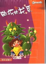 曲折的关系