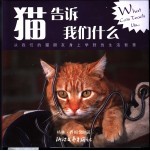 猫告诉我们什么 从我们的猫朋友身上学到的生活智慧 中英文本