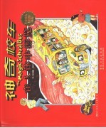 在人体中游览