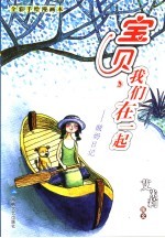 宝贝,我们在一起 酸奶日记