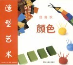 颜色
