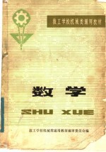 数学