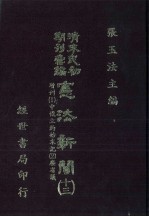 宪法新闻 13