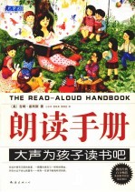 朗读手册