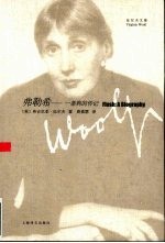 弗勒希 一条狗的传记