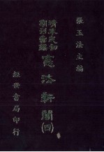 宪法新闻 4