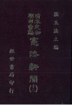 宪法新闻 12