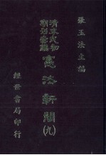 宪法新闻 9