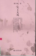 天上大风
