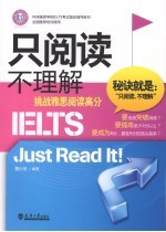 只阅读，不理解 挑战雅思阅读高分
