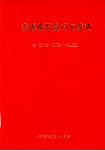 翡翠赌石技巧与鉴赏