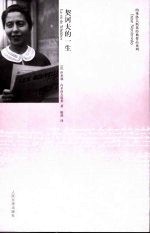 契诃夫的一生
