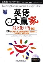 最文化口语 下