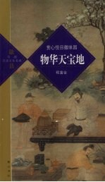 物华天宝地 赏心悦目徽味园