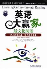 男人来自火星,女人来自金星