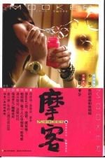 摩客 6