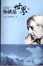 你就是世界 2