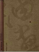 2008中国油画精品集