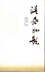 清风如歌