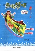 女生ASK 成长关爱系列:来做梦吧!Ask Dr.