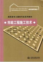 市政工程施工技术