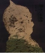东春十年 王东春油画作品集 a decade of Wang Dongchun 1997-2007 中英文本