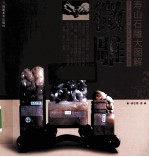 寿山石雕大图解 微雕