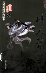 情人箭 下