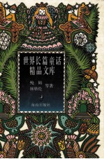 魔法师的帽子 彗星来到木星山谷 木民爸爸在海上