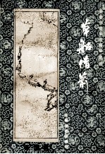 长篇评话《三国》之六 曹船借箭