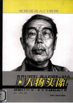 人物头像