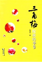三角梅绽放的季节