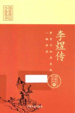 梦里不知身是客 一晌贪欢 李煜传