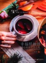 幸福照相馆 教你的女友拍生活 全彩版