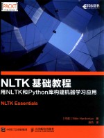 NLTK基础教程 用NLTK和Python库构建机器学习应用