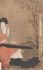2016中国微型小说年选