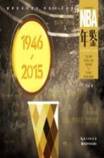 NBA年鉴 1946-2015