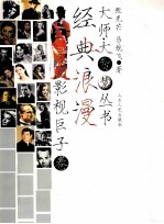 影视巨子卷 经典浪漫