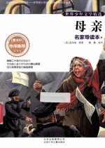 母亲
