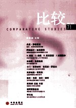 比较 71
