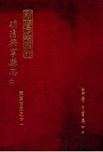 明清兴宁县志 2