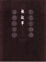 她叙事 现代女作家论