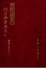 明清兴宁县志 3