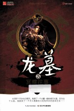 冥蝶往事