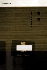 宽容
